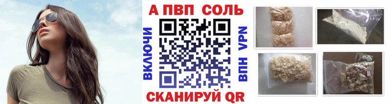 А ПВП кристаллы  Купить где  Реутов 