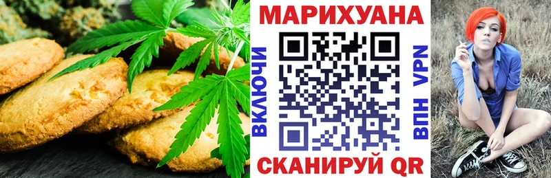 Печенье с ТГК марихуана Реутов
