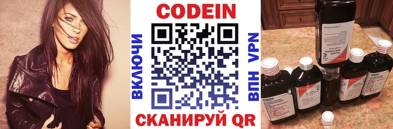 Codein Purple Drank Купить закладки Реутов