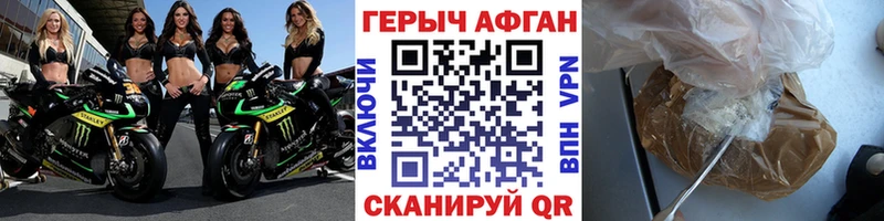 Героин афганец  Купить где  Реутов 