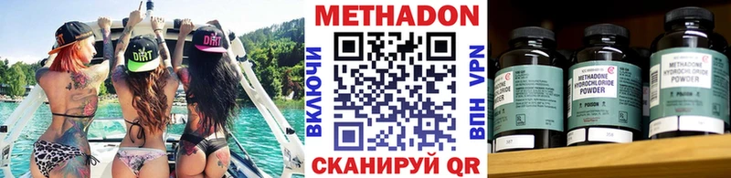 МЕТАДОН кристалл  Купить  Реутов 