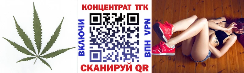 ТГК концентрат  Купить закладки  Реутов 